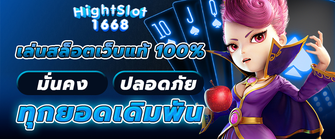 สล็อตเว็บตรง