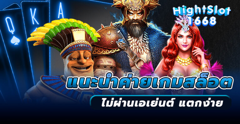 สล็อตแตกง่าย