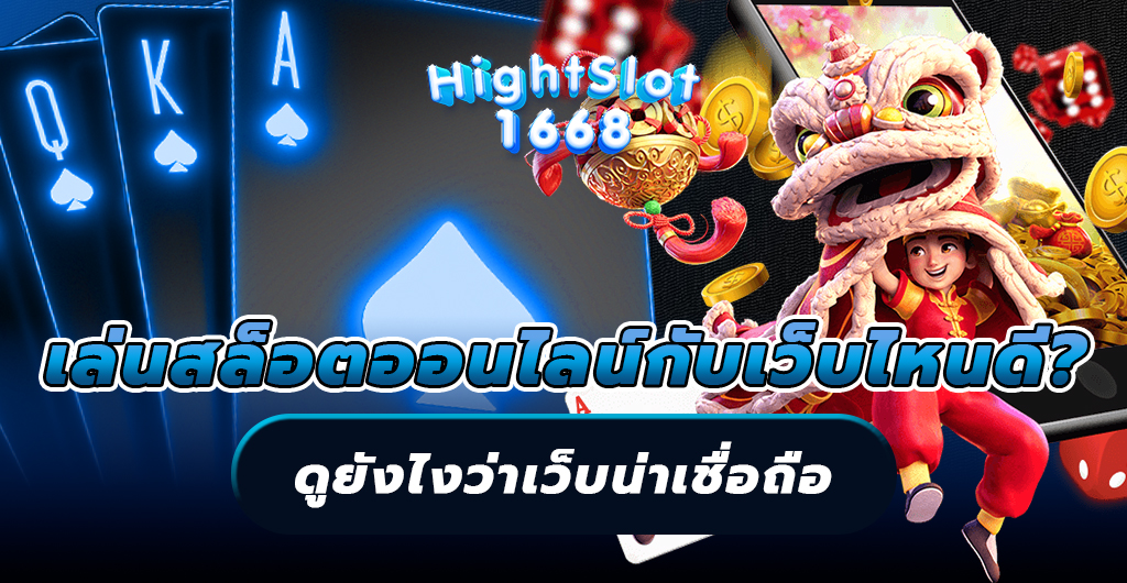 สล็อตออนไลน์
