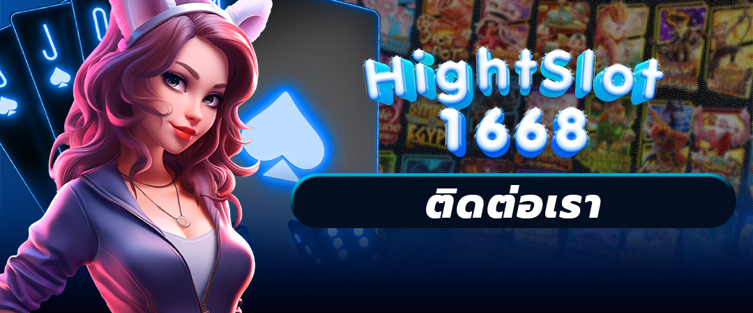 ติดต่อเรา