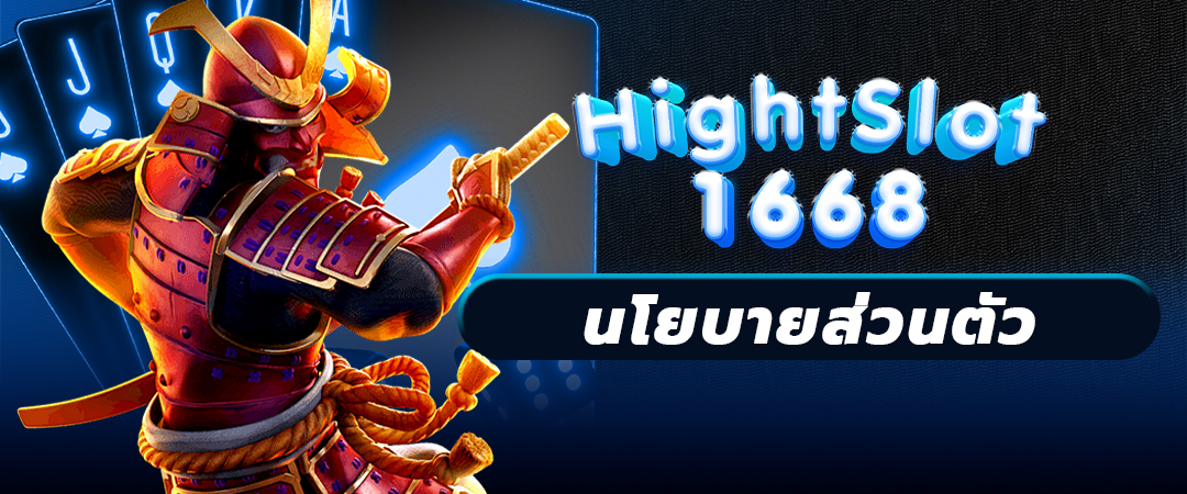 นโยบายความเป็นส่วนตัว